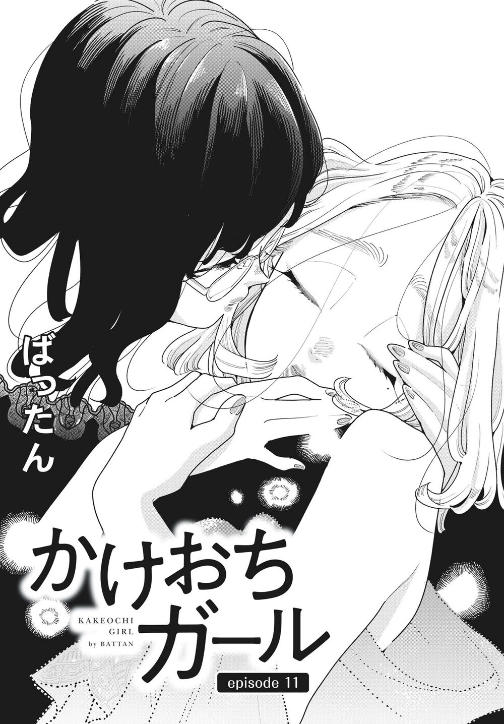 Nàng Ơi, Chạy Trốn Cùng Ta Nào Chapter 11 - Trang 0
