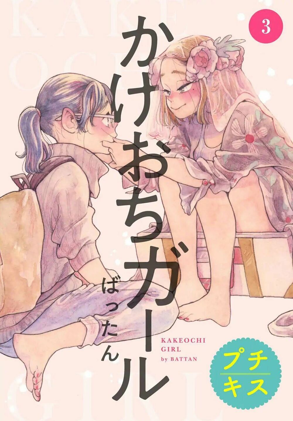 Nàng Ơi, Chạy Trốn Cùng Ta Nào Chapter 3 - Trang 0