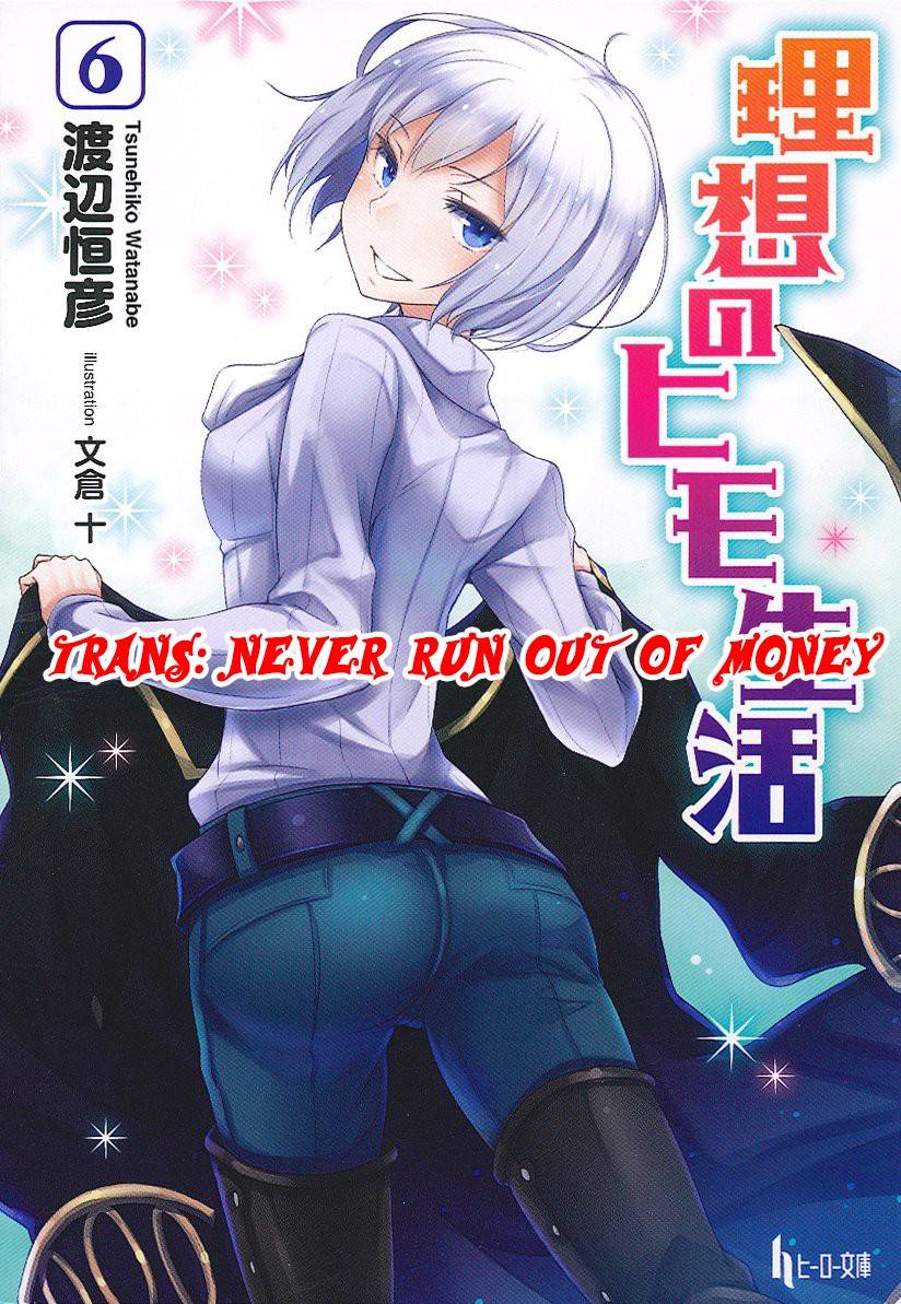 Risou No Himo Seikatsu Chapter 1 - Trang 0