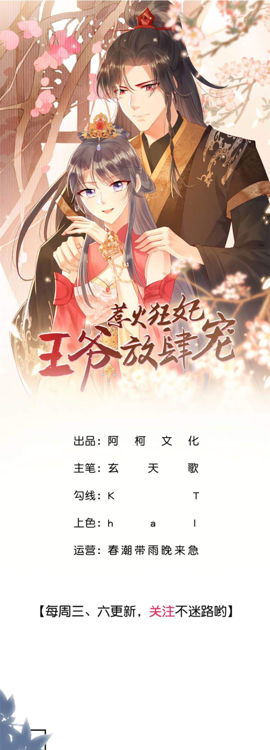 Nha Hỏa Cuồng Phi: Vương Gia Phóng Tứ Sủng Chapter 25 - Trang 0