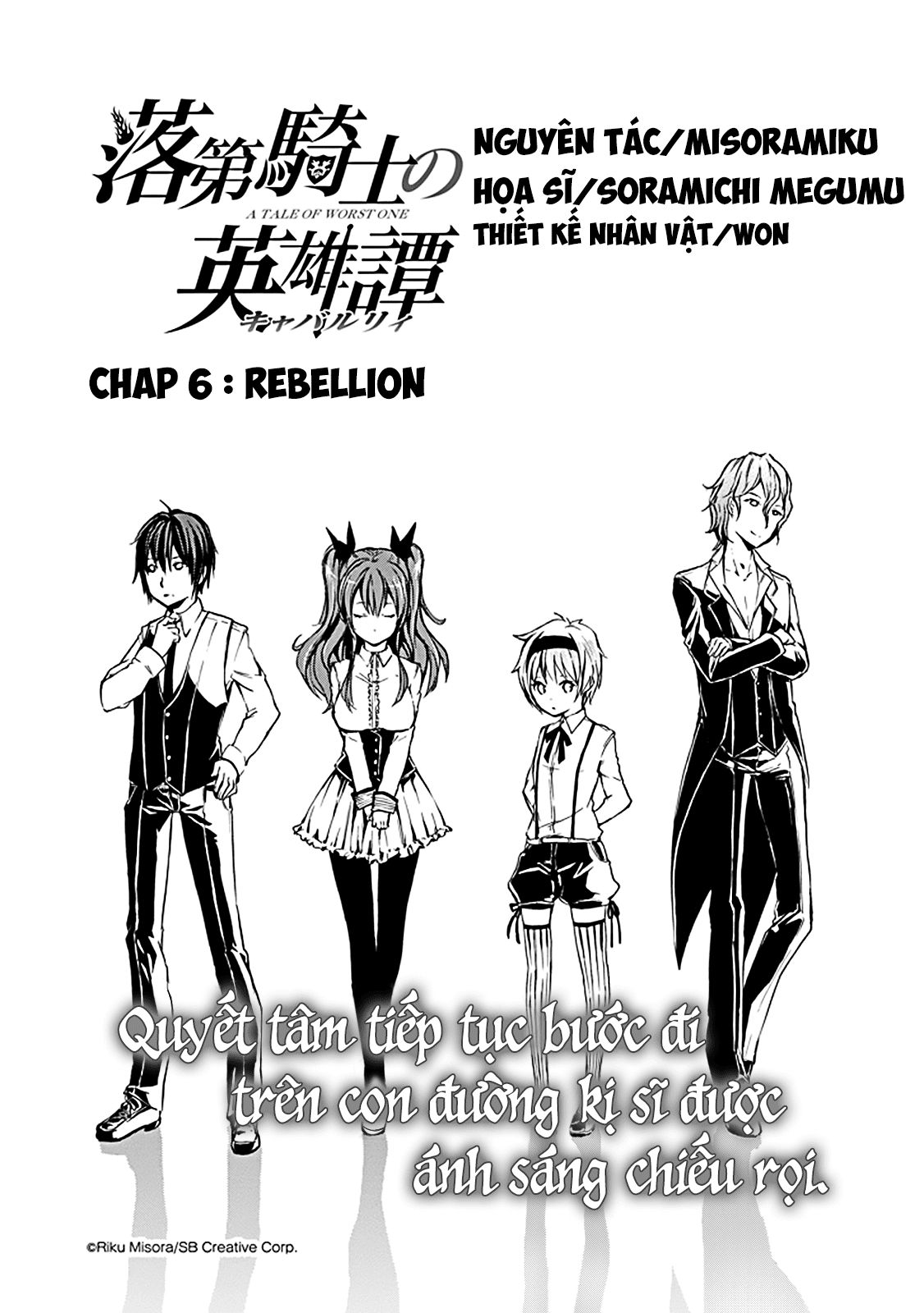Rakudai Kishi No Eiyuutan Chapter 6 - Trang 1