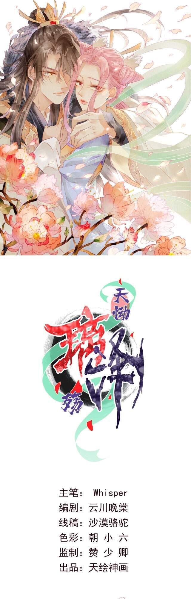 Thiên Động Ly Trạch Thương Chapter 27 - Trang 1