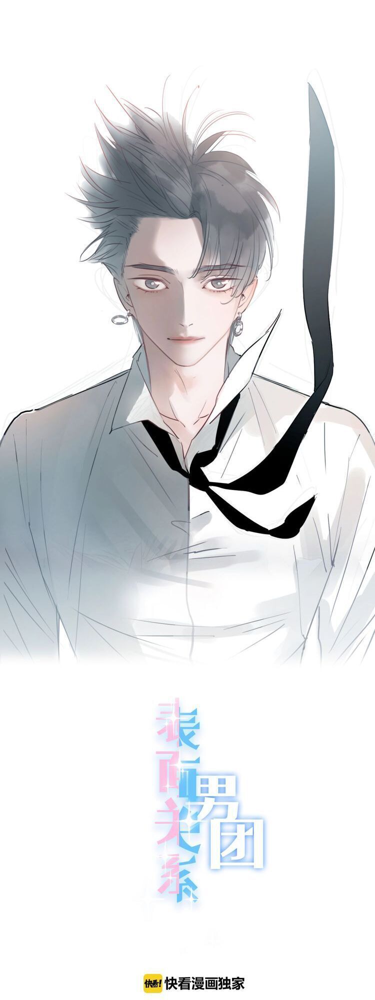 Biểu Diện Quan Hệ Nam Đoàn Chapter 6 - Trang 0