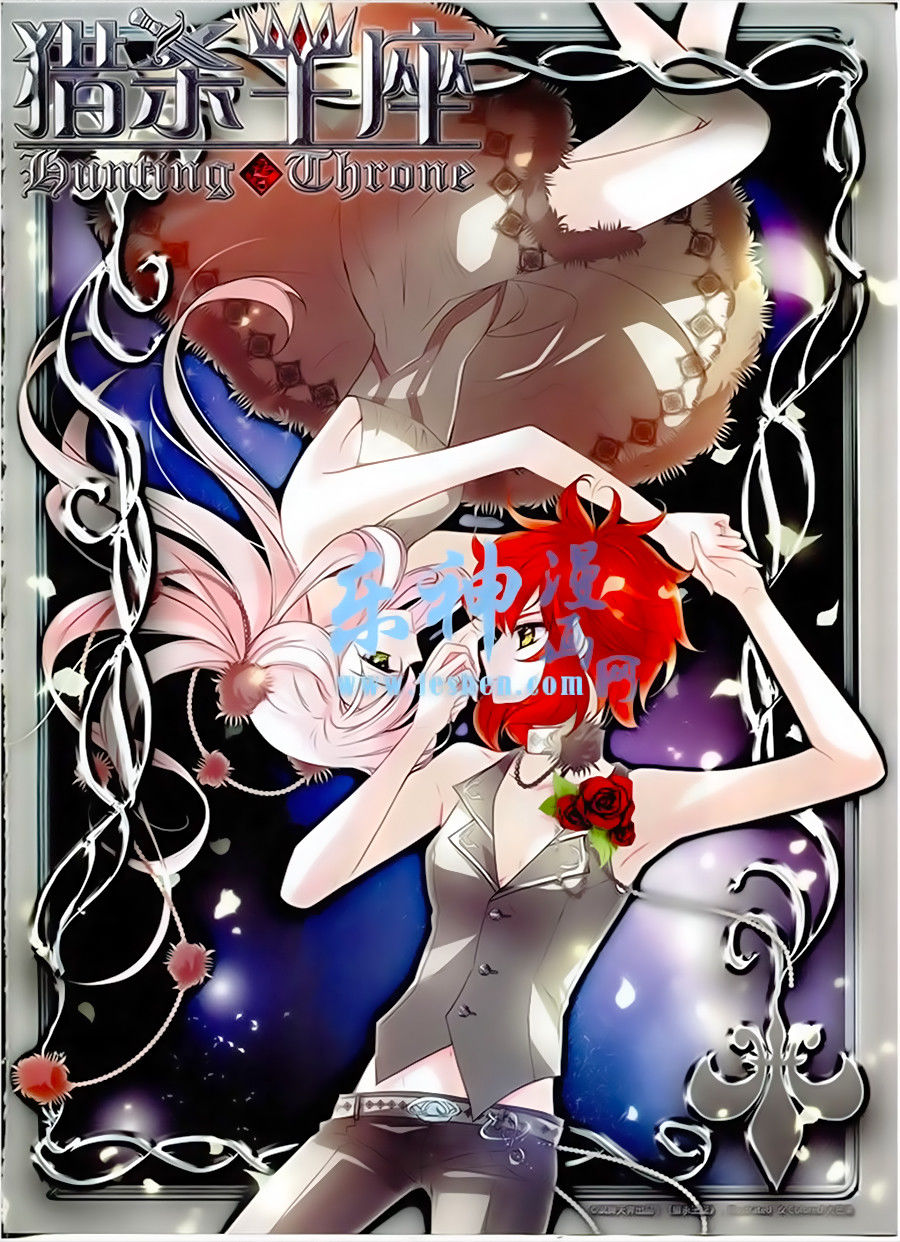 Liệp Sát Vương Tọa Chapter 7 - Trang 0