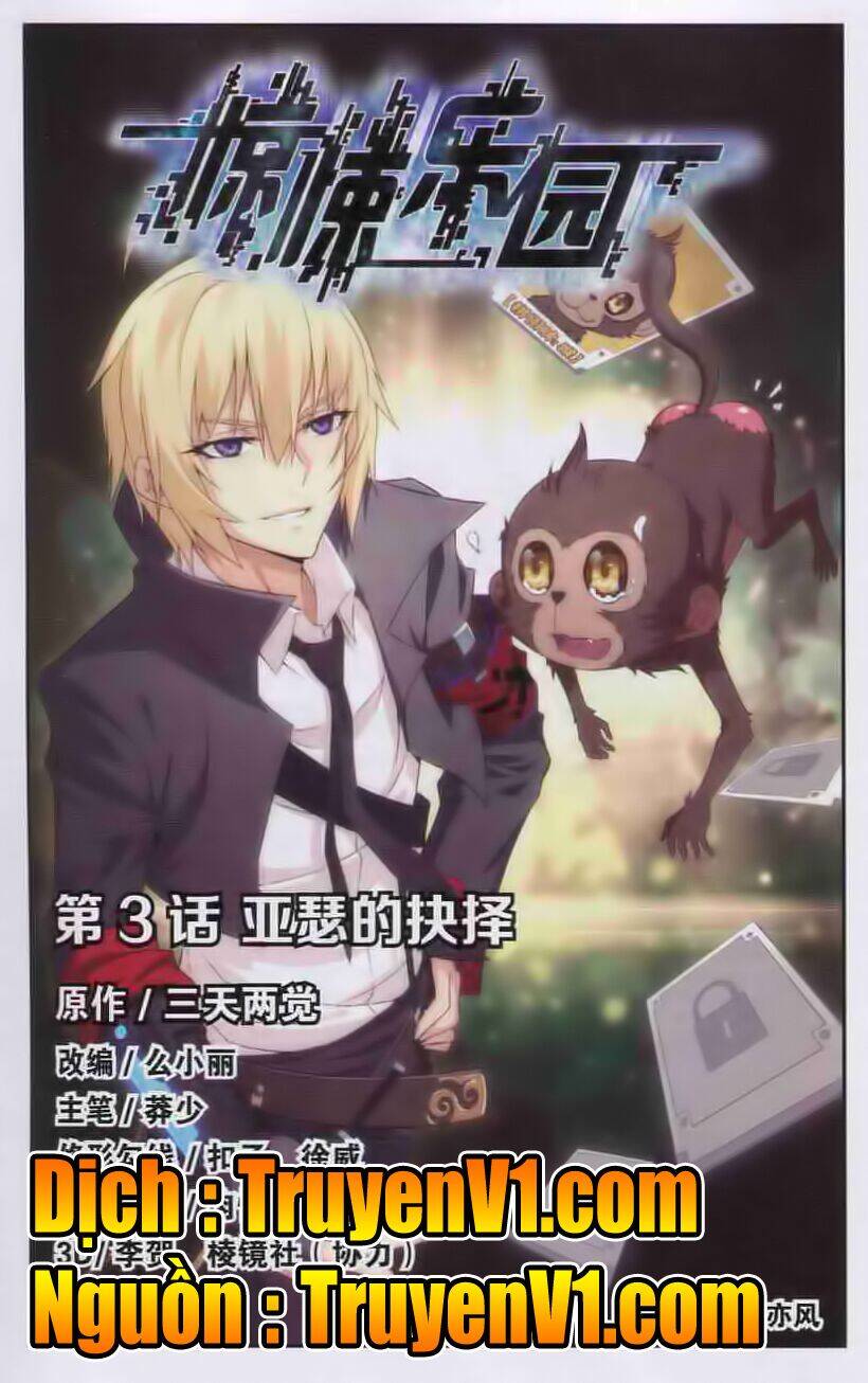 Kinh Tủng Lạc Viên Chapter 3 - Trang 0