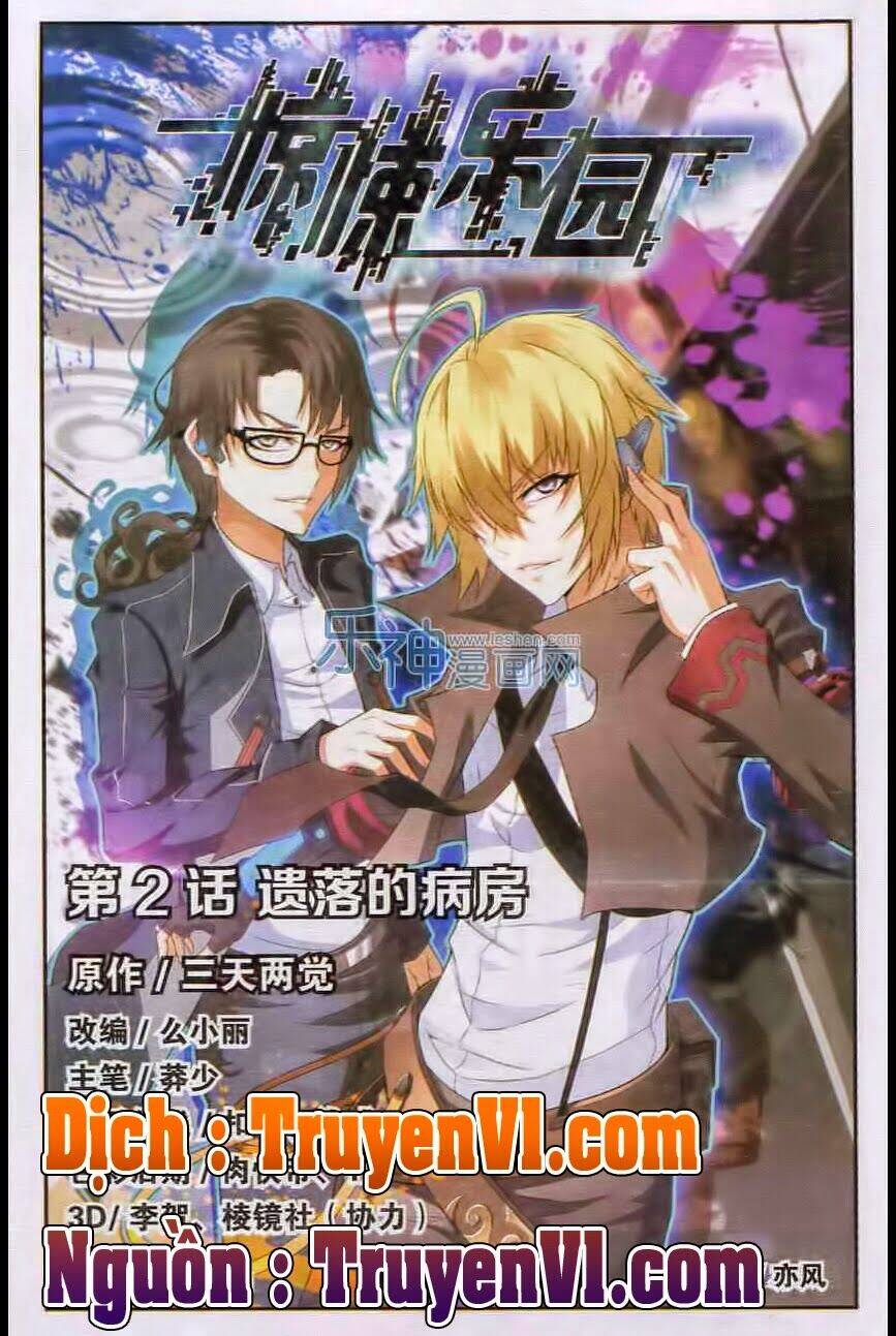 Kinh Tủng Lạc Viên Chapter 2 - Trang 0