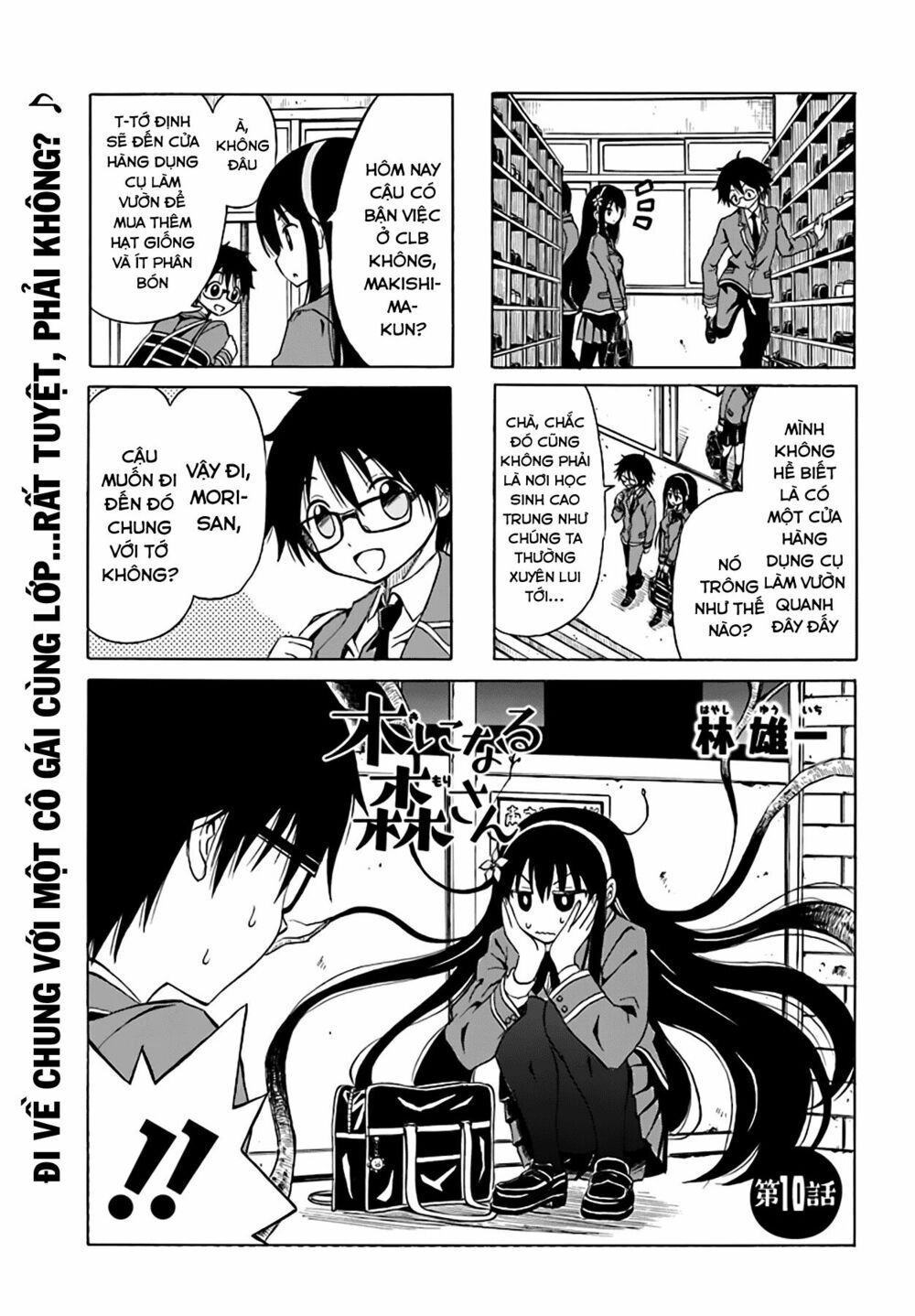 Ki Ni Naru Mori-San Chapter 10 - Trang 0
