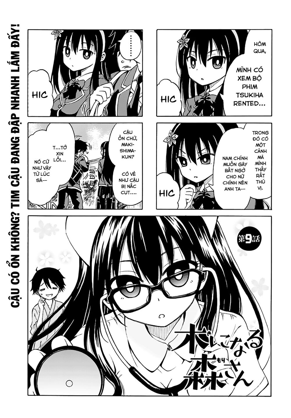 Ki Ni Naru Mori-San Chapter 9 - Trang 0