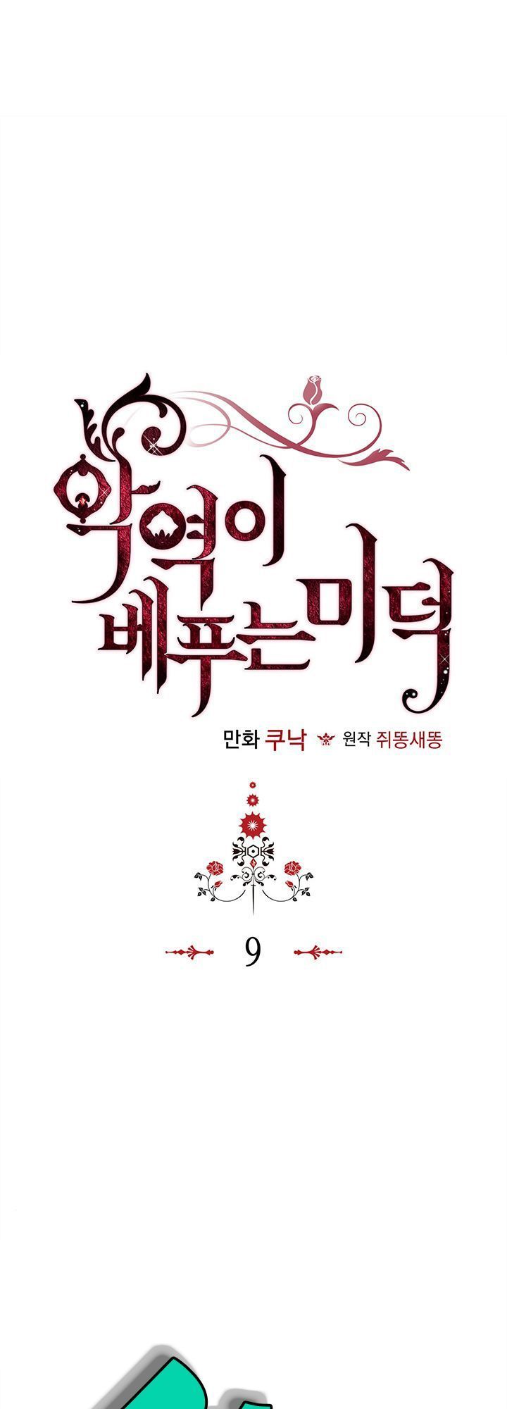 Đức Hạnh Mà Ác Nữ Ban Tặng Chapter 9 - Trang 1