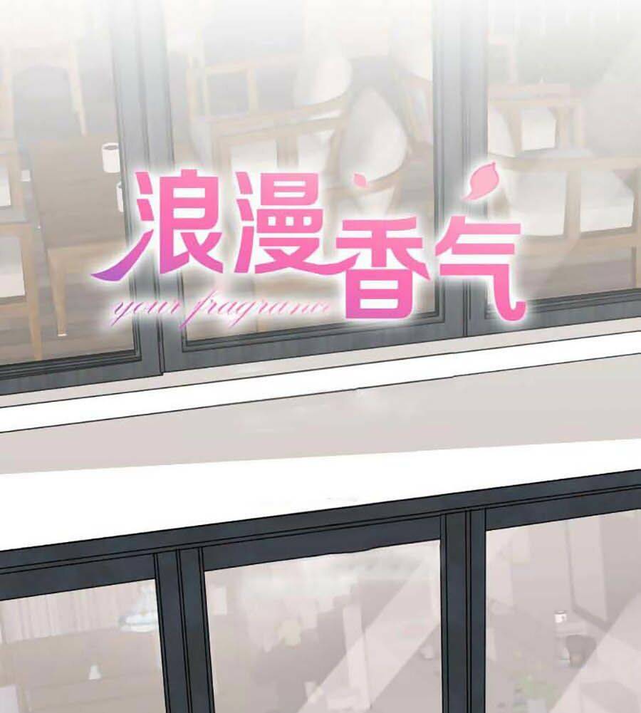 Mùi Hương Lãng Mạn Chapter 89 - Trang 0