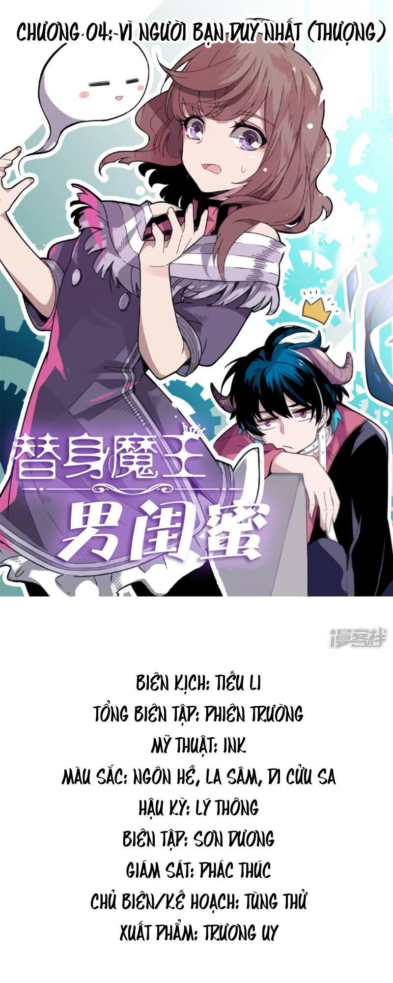 Thế Thân Ma Vương Nam Khuê Mật Chapter 4 - Trang 1