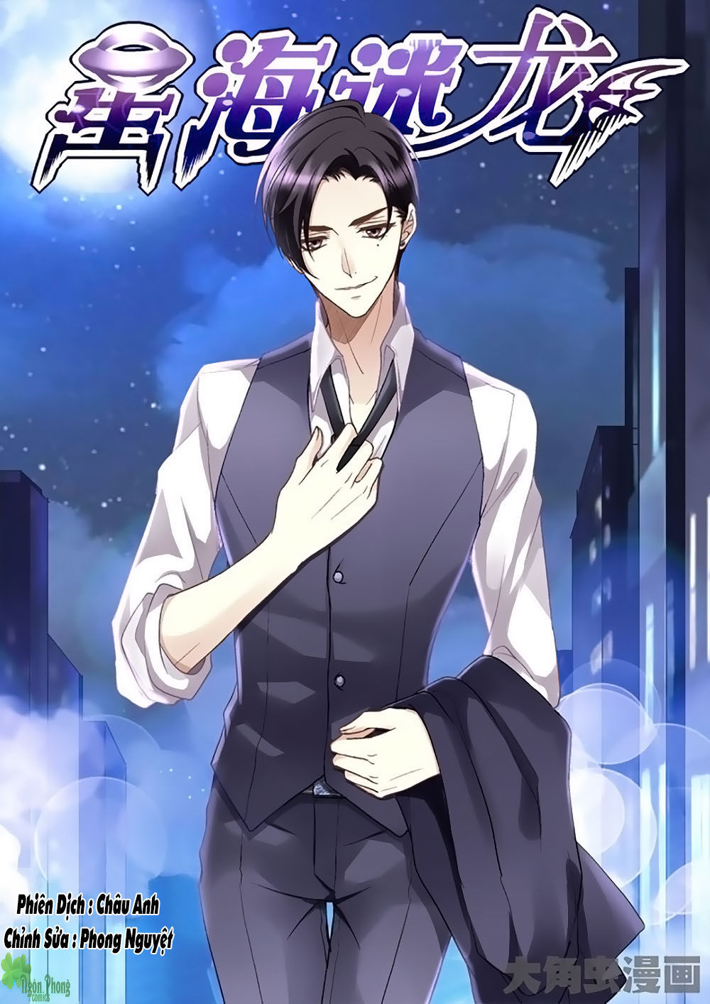 Tinh Hải Mê Long Chapter 12 - Trang 1