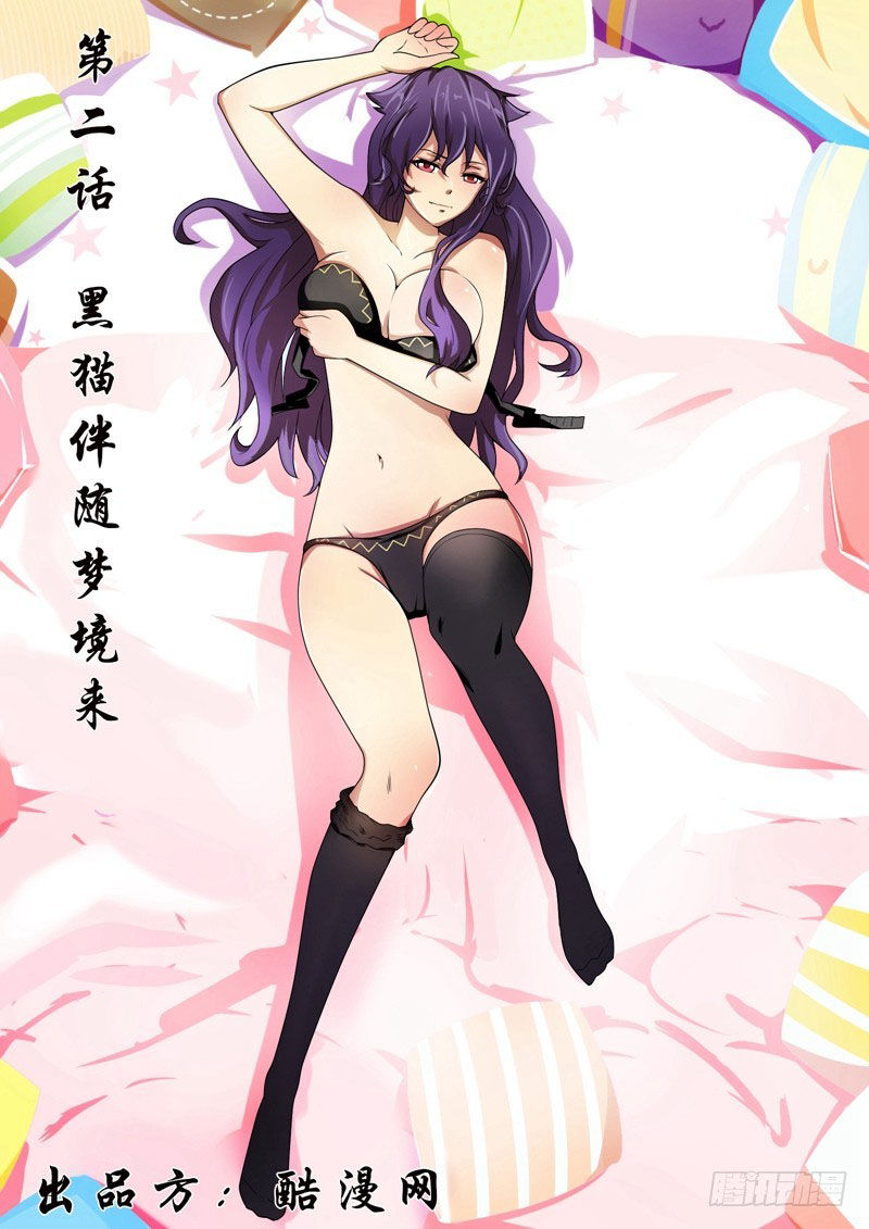 Tố Mộng Sư Chapter 3 - Trang 0