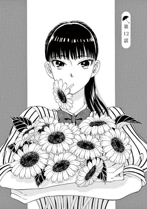 Koi Wa Ameagari No You Ni Chapter 12 - Trang 1