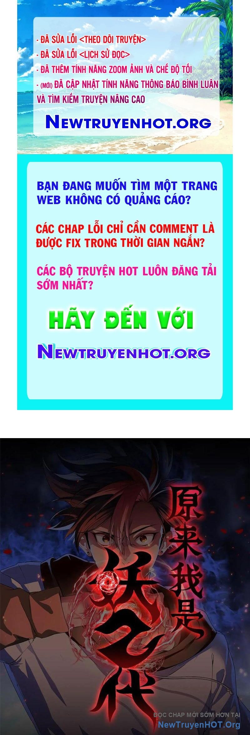 Hóa ra ta là đời sau của yêu quái chapter 32 - Trang 1