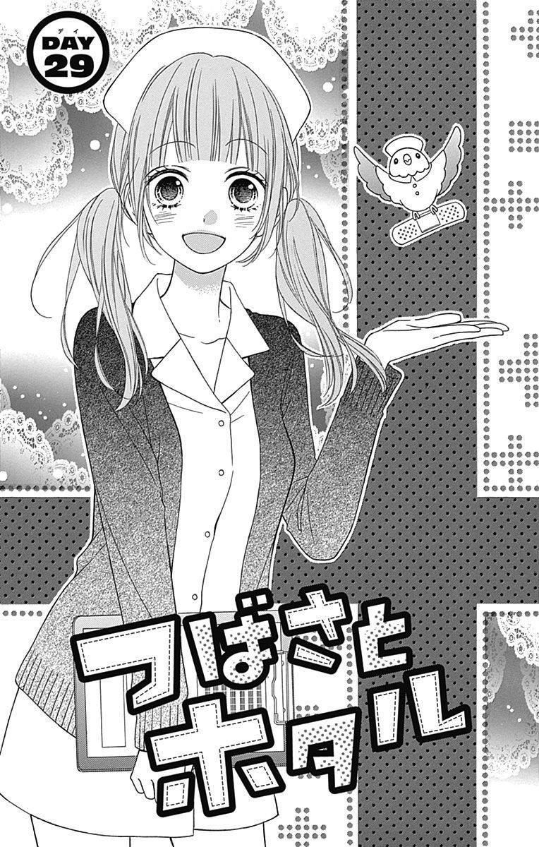 Tsubasa To Hotaru Chapter 29 - Trang 0
