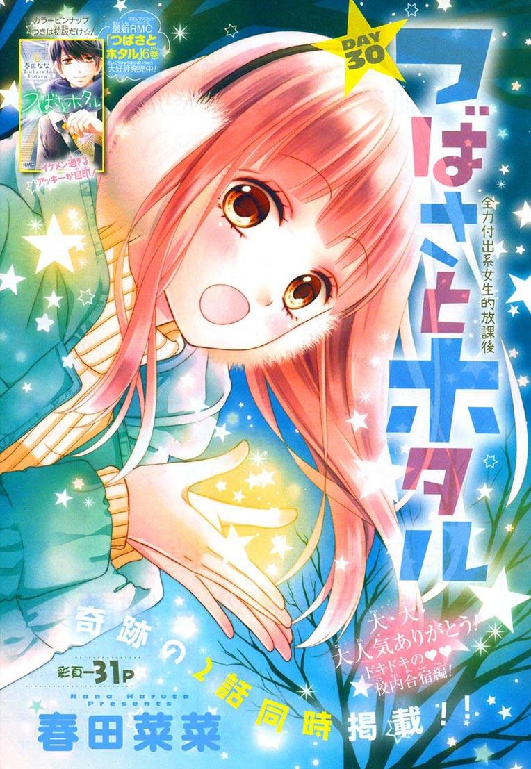Tsubasa To Hotaru Chapter 30 - Trang 0