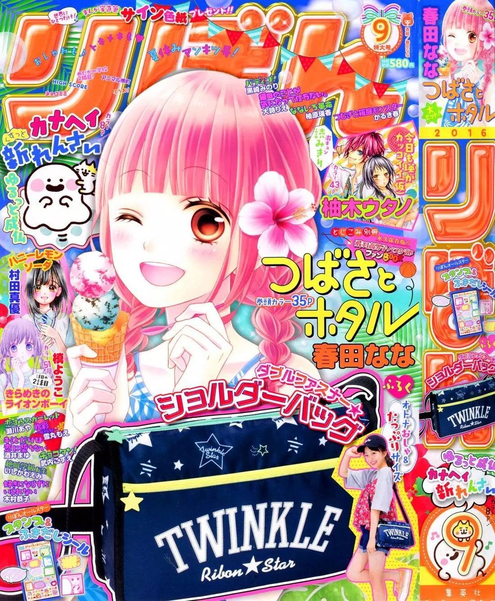 Tsubasa To Hotaru Chapter 38 - Trang 0