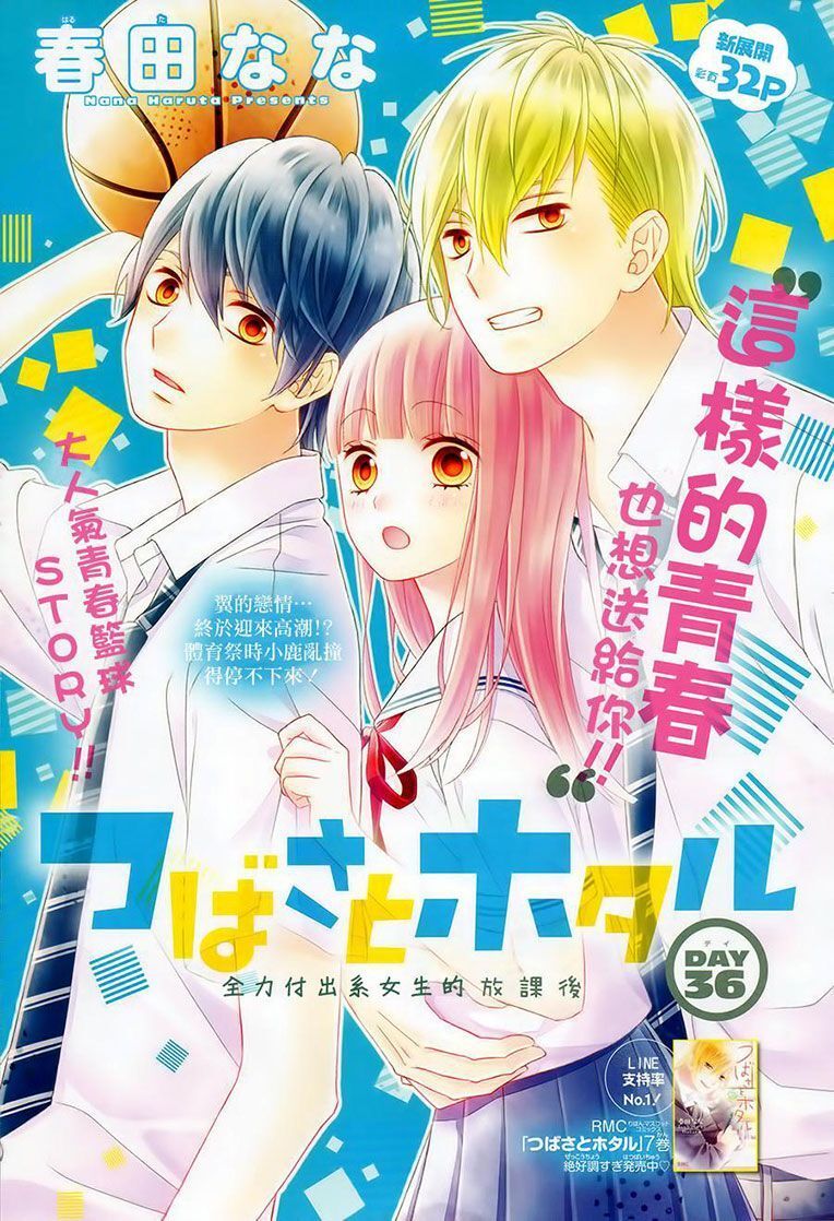 Tsubasa To Hotaru Chapter 36 - Trang 0