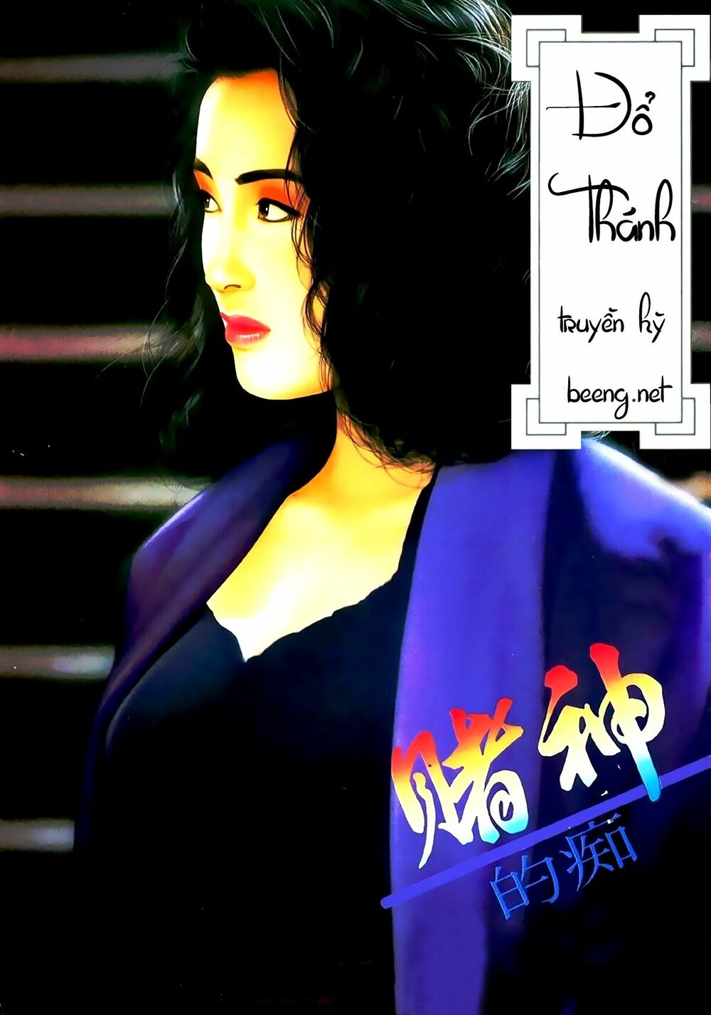 Đổ Thánh Truyền Kỳ Chapter 15 - Trang 0