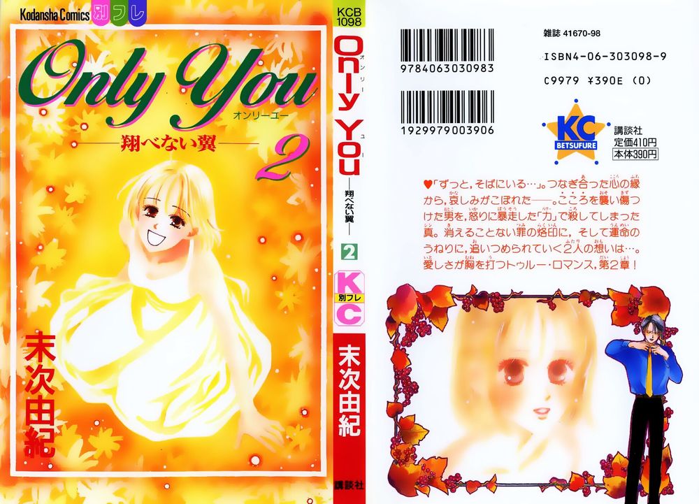 Only You (Suetsugu Yuki) Chapter 5 - Trang 0