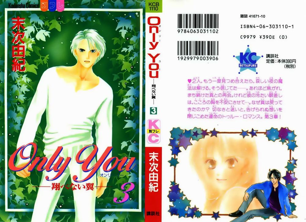Only You (Suetsugu Yuki) Chapter 9 - Trang 0