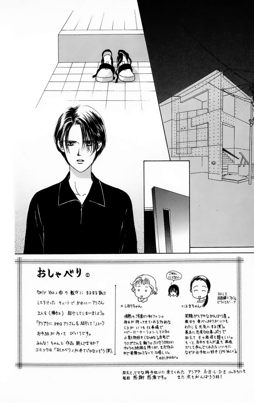 Only You (Suetsugu Yuki) Chapter 17 - Trang 0