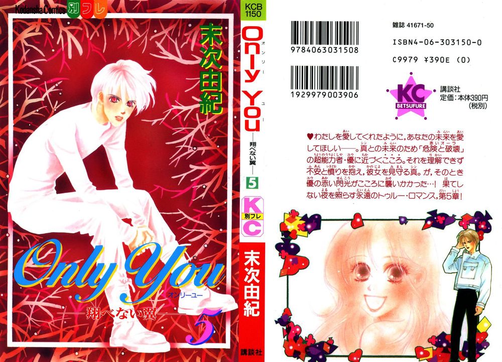Only You (Suetsugu Yuki) Chapter 18 - Trang 0