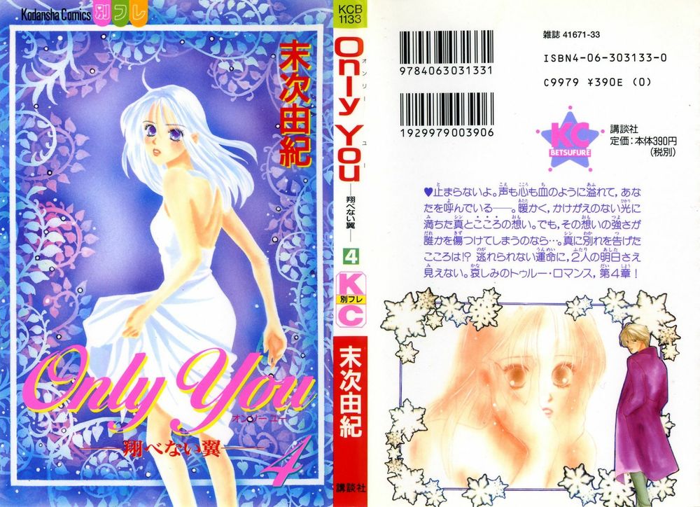 Only You (Suetsugu Yuki) Chapter 14 - Trang 0