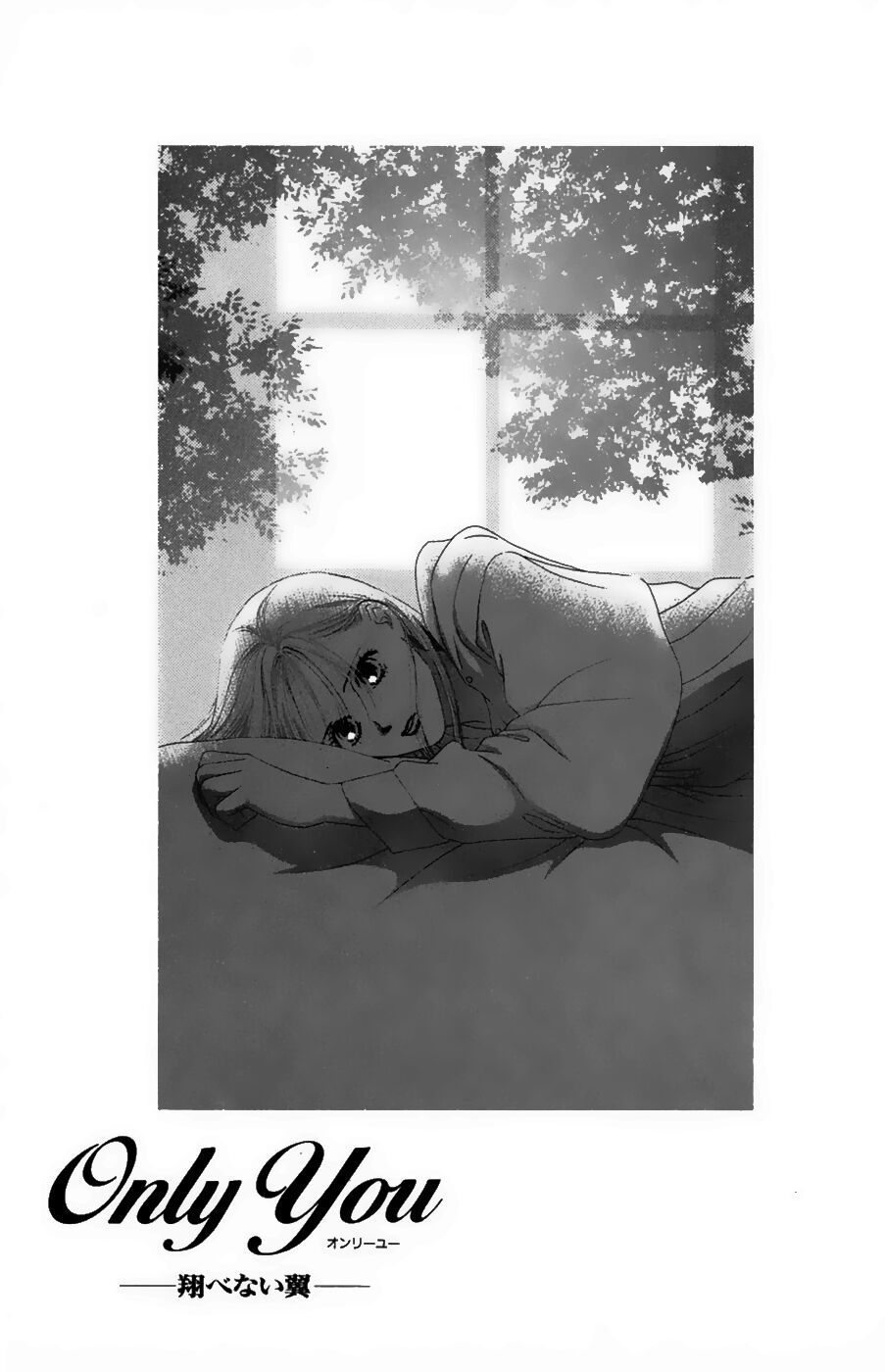 Only You (Suetsugu Yuki) Chapter 19 - Trang 0