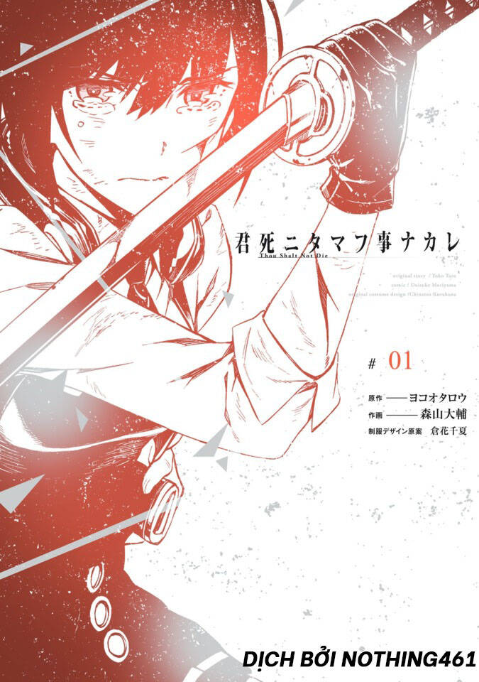 Kimi Shi Ni Tamou Koto Nakare Chapter 10 - Trang 1