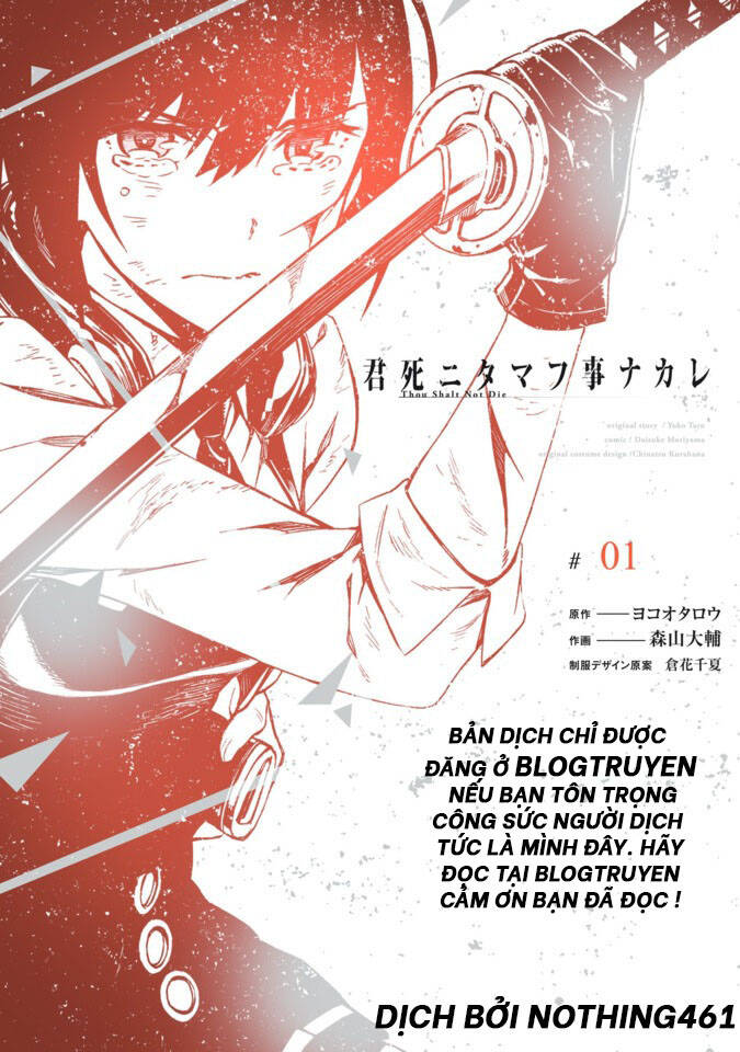 Kimi Shi Ni Tamou Koto Nakare Chapter 14 - Trang 1