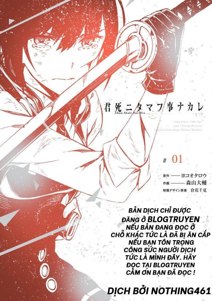 Kimi Shi Ni Tamou Koto Nakare Chapter 11 - Trang 1