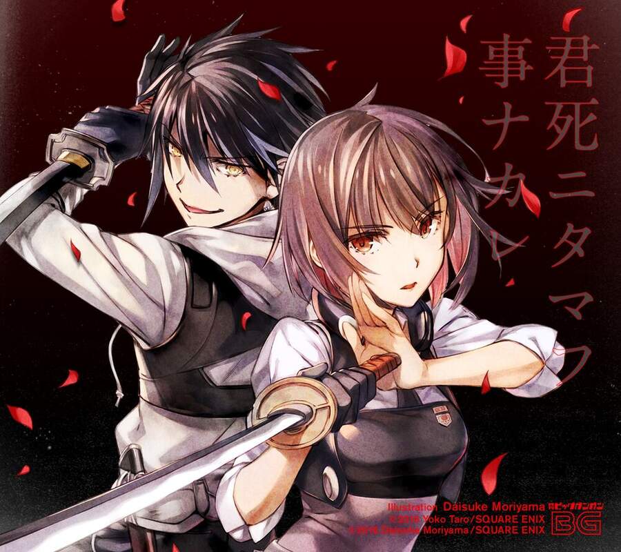 Kimi Shi Ni Tamou Koto Nakare Chapter 19 - Trang 0