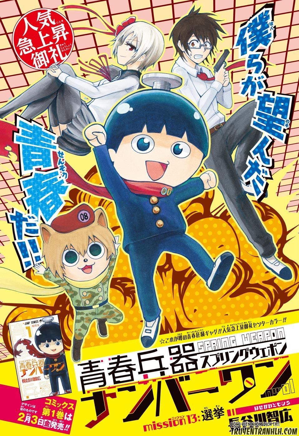 Spring Weapon Number One Chapter 13 - Trang 0