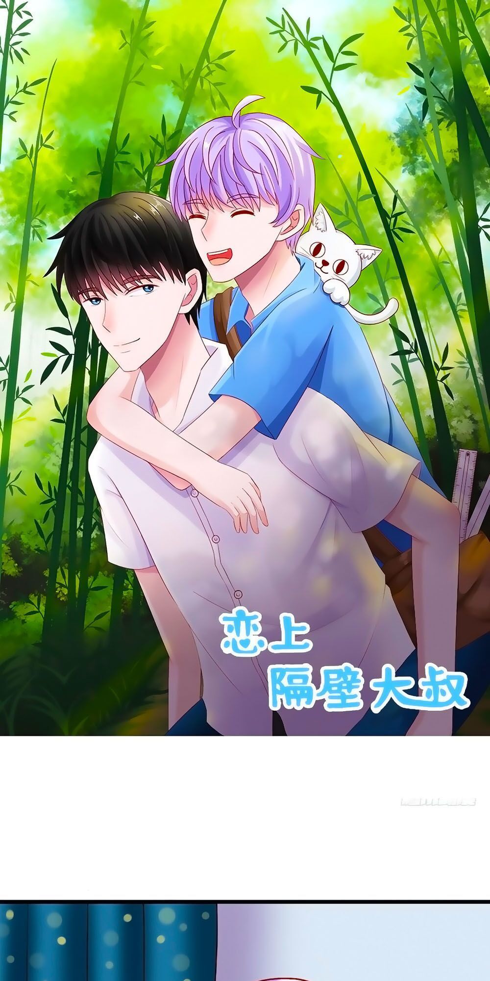 Phải Lòng Ông Chú Hàng Xóm Chapter 36 - Trang 0