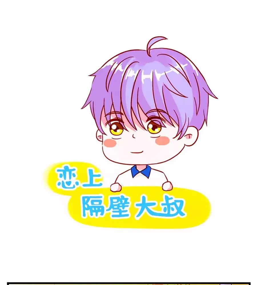 Phải Lòng Ông Chú Hàng Xóm Chapter 39.5 - Trang 0
