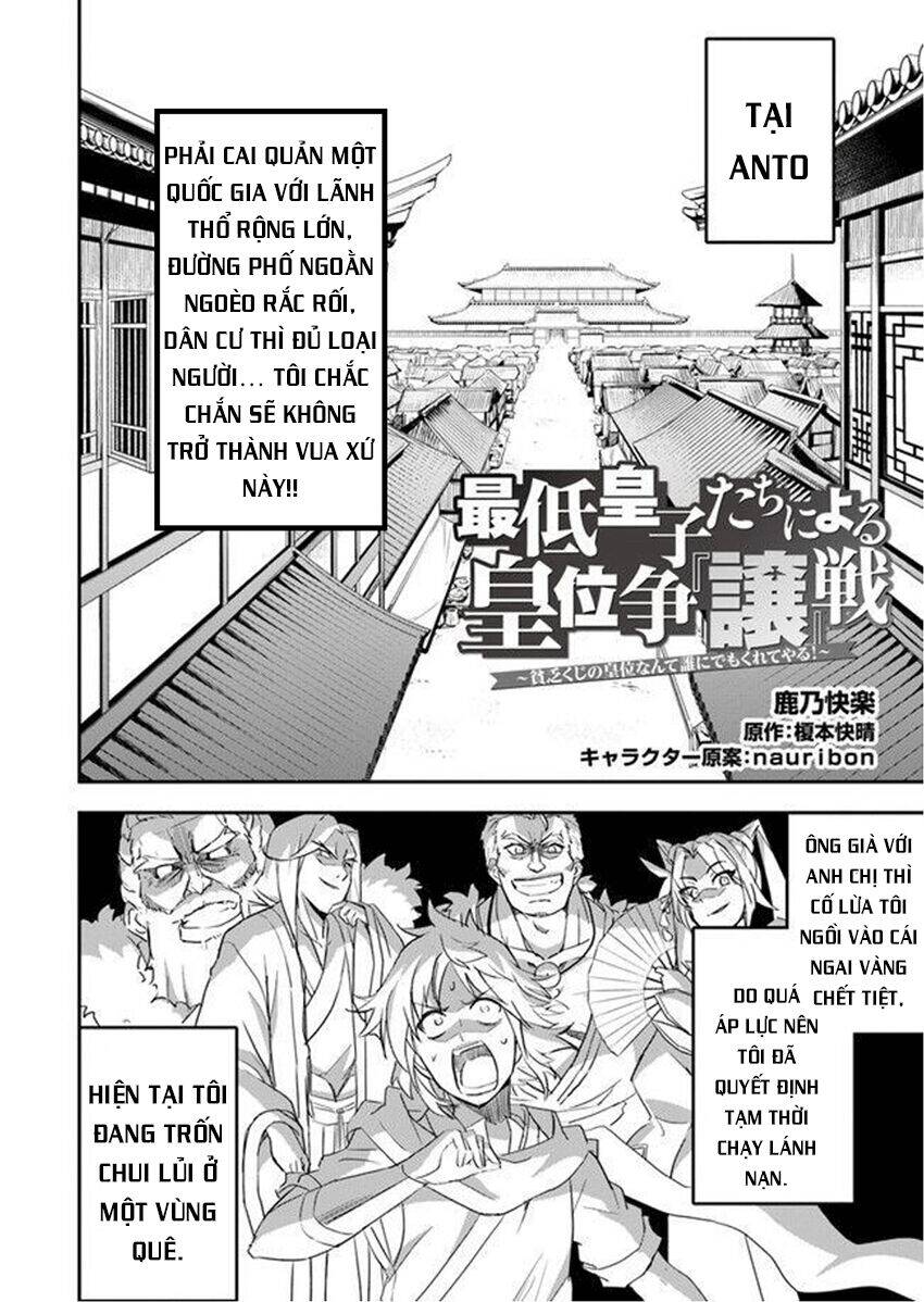 Saitei Ouji-Tachi Niyoru Koui Sou “Yuzuru” Sen Chapter 3 - Trang 1