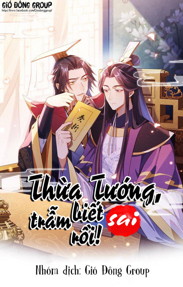 Thừa Tướng, Trẫm Biết Sai Rồi! Chapter 2 - Trang 0