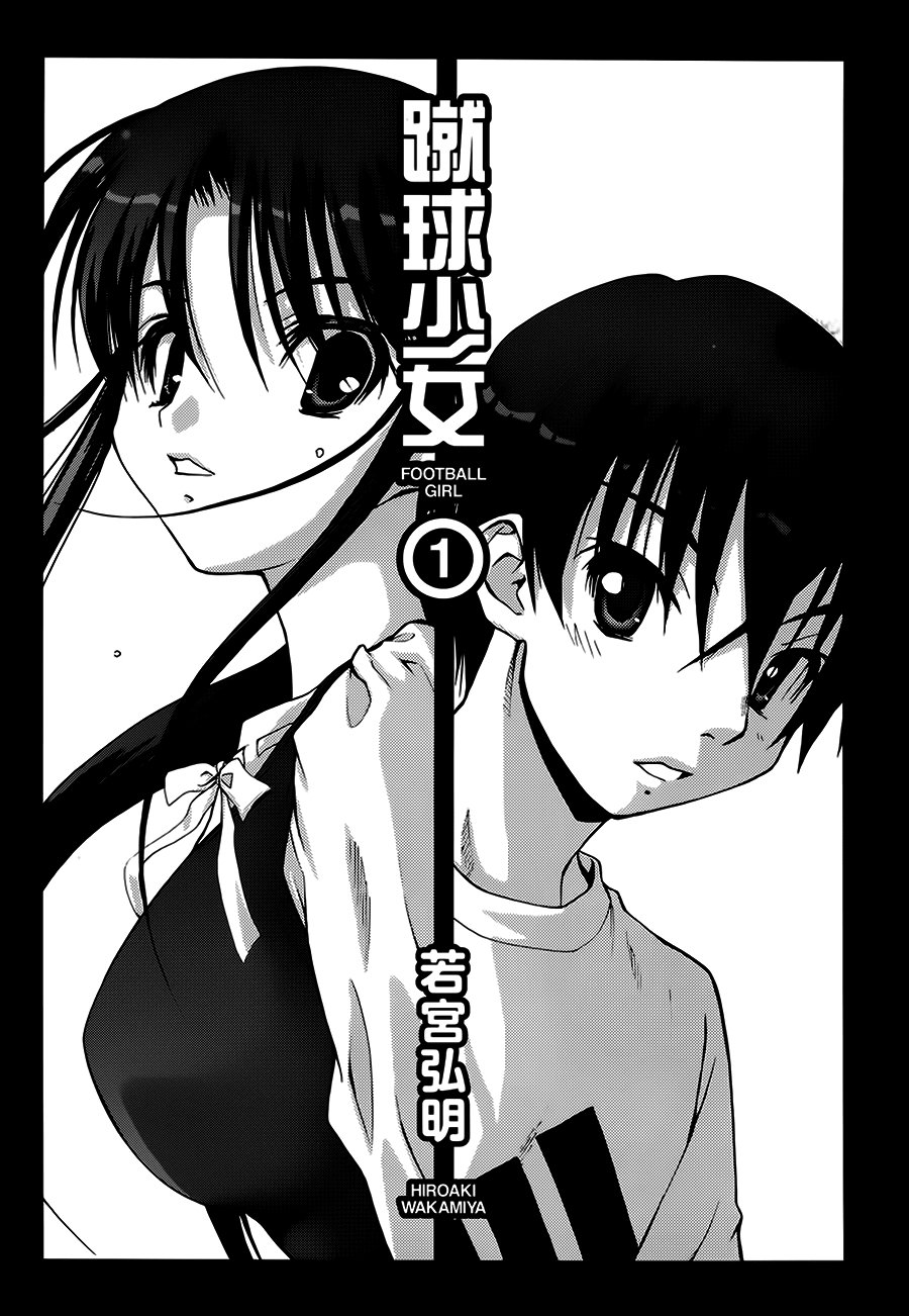 Shuukyuu Shoujo Chapter 1 - Trang 1