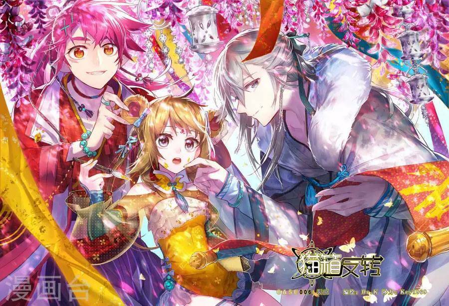 Miêu Tương Phản Chuyển Chapter 6 - Trang 0