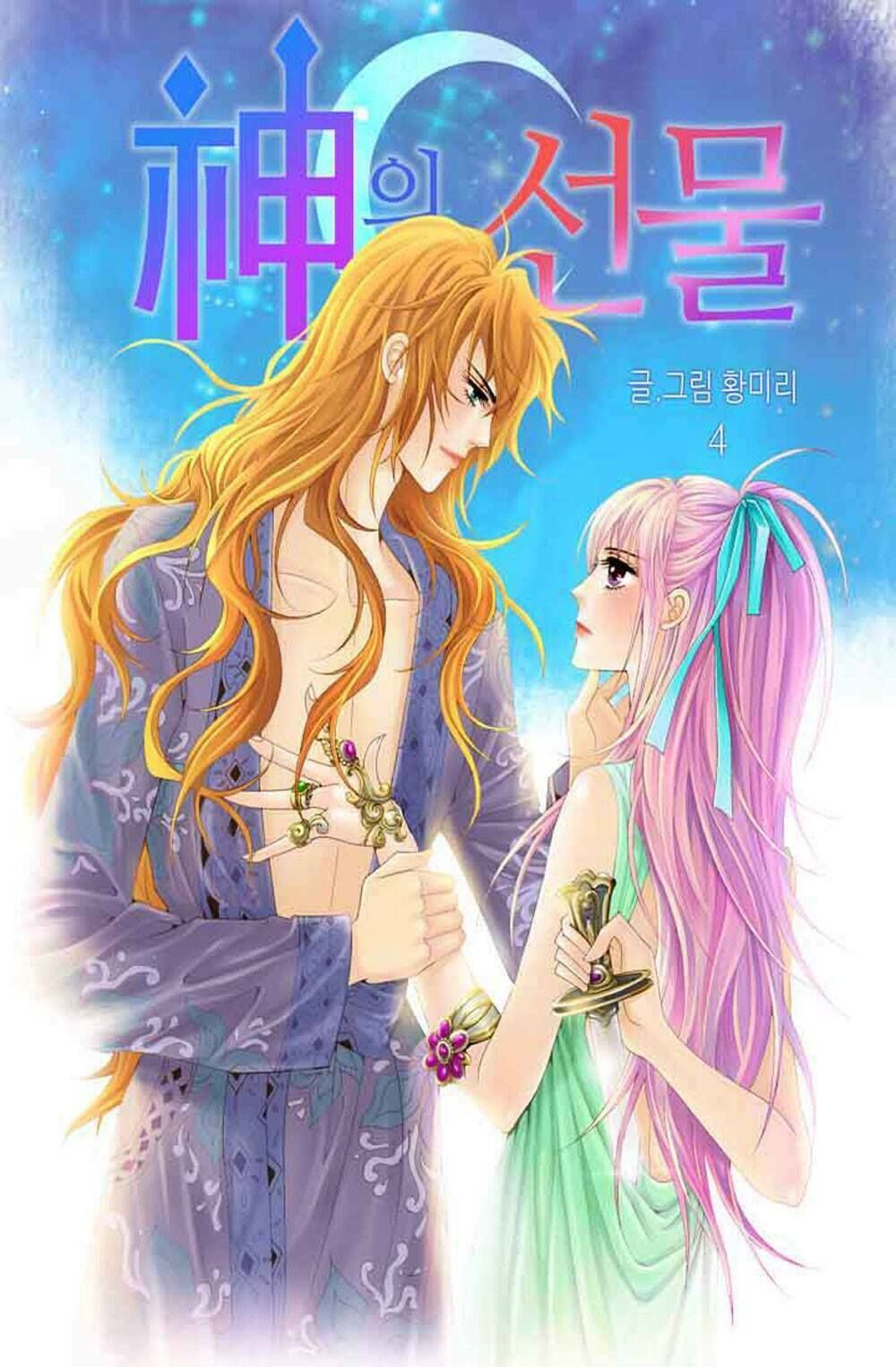 Món Quà Của Chúa Trời Chapter 4 - Trang 0