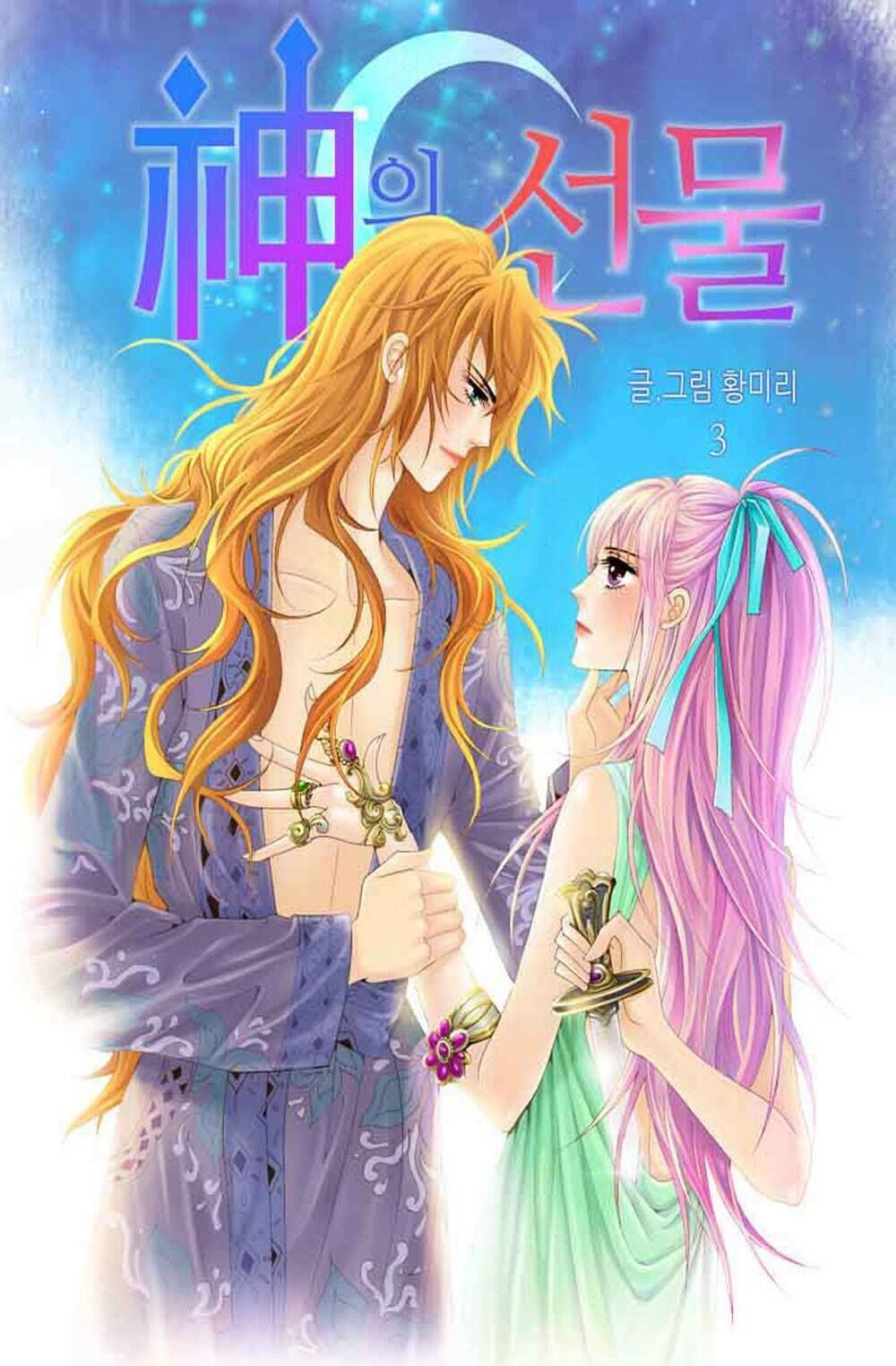 Món Quà Của Chúa Trời Chapter 3 - Trang 0