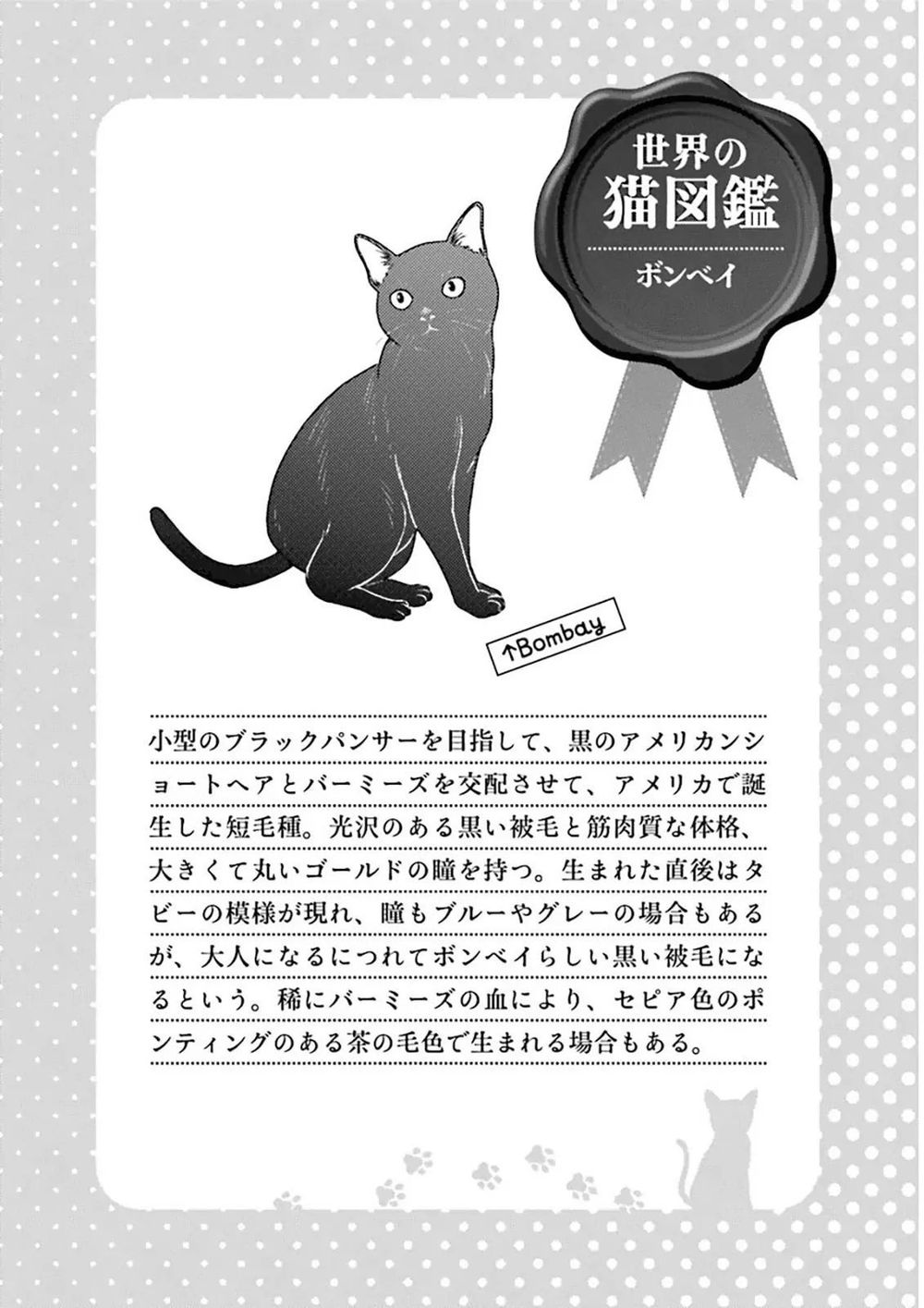 Hentai Ouji To Warawanai Neko Chapter 29 - Trang 1