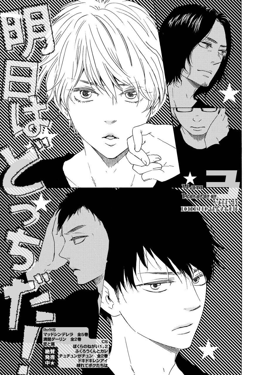 Ashita Wa Docchi Da Chapter 3 - Trang 0