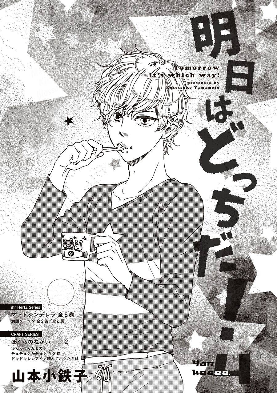 Ashita Wa Docchi Da Chapter 4 - Trang 0