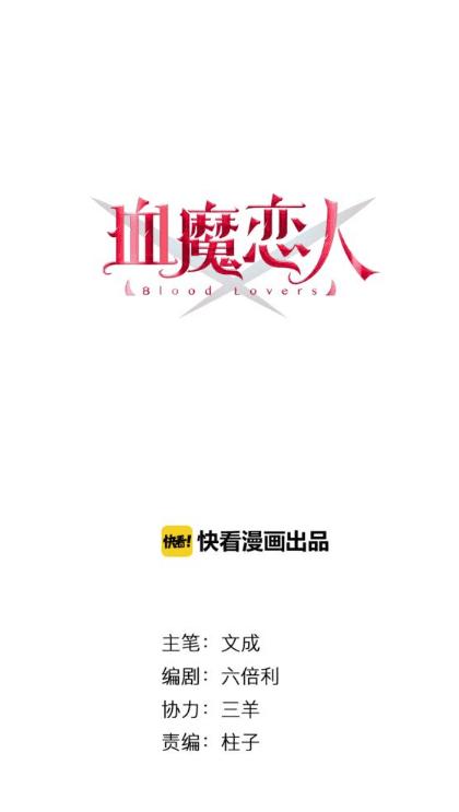 Tình Yêu Huyết Ma Chapter 3 - Trang 1