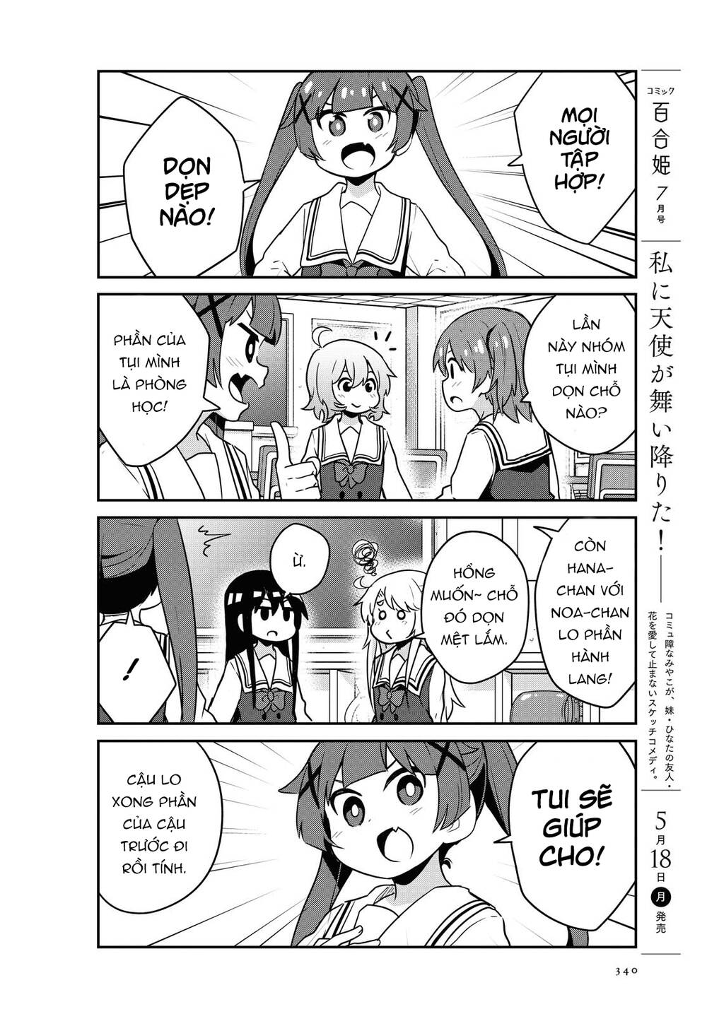 Watashi Ni Tenshi Ga Maiorita Chapter 64 - Trang 1
