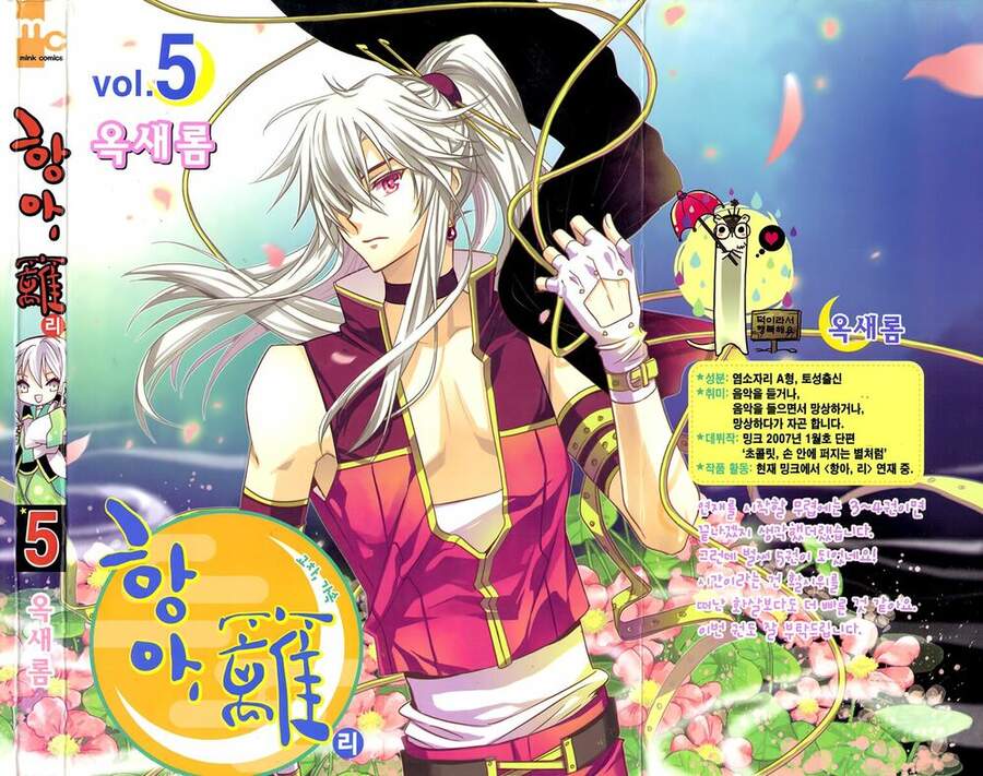 Hang Ah Chapter 17 - Trang 1