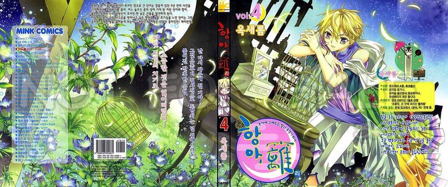 Hang Ah Chapter 14 - Trang 0